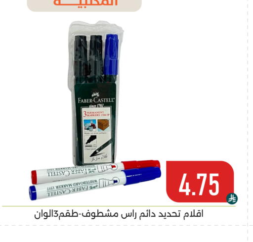 available at تخفيضات العائلة in مملكة العربية السعودية, السعودية, سعودية - المنطقة الشرقية