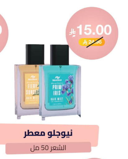 available at United Pharmacies in KSA, Saudi Arabia, Saudi - Yanbu