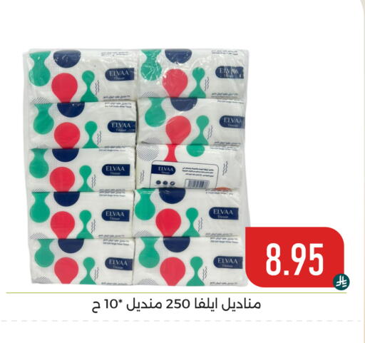 available at تخفيضات العائلة in مملكة العربية السعودية, السعودية, سعودية - المنطقة الشرقية