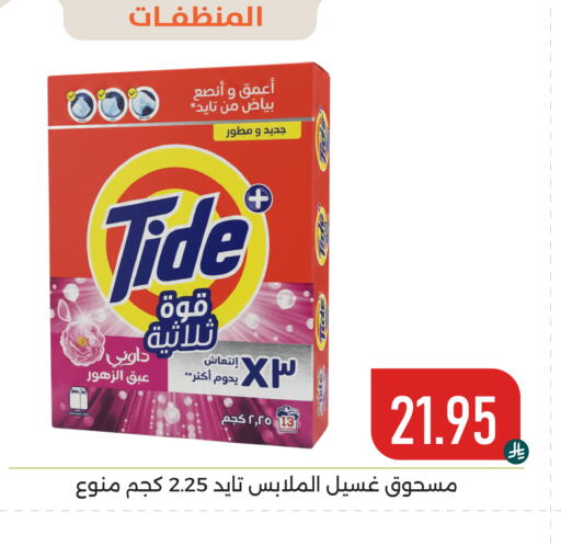 available at تخفيضات العائلة in مملكة العربية السعودية, السعودية, سعودية - المنطقة الشرقية