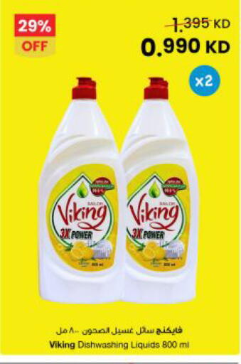 available at مركز سلطان in الكويت - مدينة الكويت