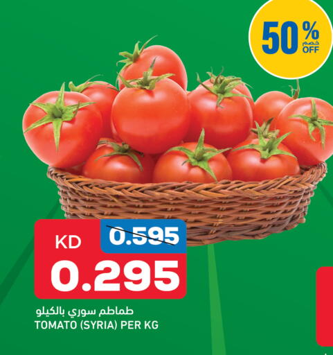 Tomato from Syria available at Gulfmart in Kuwait - Kuwait City