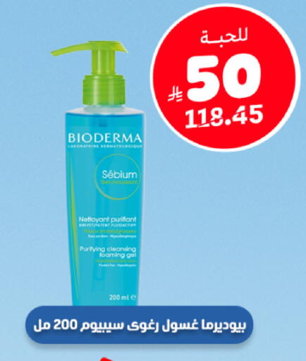available at United Pharmacies in KSA, Saudi Arabia, Saudi - Tabuk