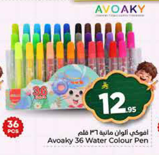 available at Hyper Al Wafa in KSA, Saudi Arabia, Saudi - Jeddah