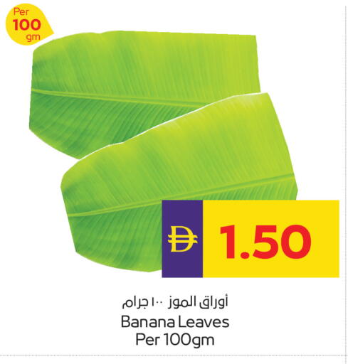 Banana available at أدكووب in الإمارات العربية المتحدة , الامارات - أبو ظبي
