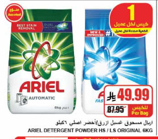 available at A Market in KSA, Saudi Arabia, Saudi - Riyadh