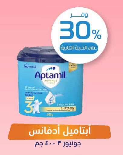 available at صيدلية المتحدة in مملكة العربية السعودية, السعودية, سعودية - بريدة