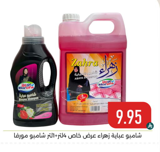available at تخفيضات العائلة in مملكة العربية السعودية, السعودية, سعودية - المنطقة الشرقية