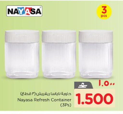 available at Nesto Hyper Market   in Oman - Salalah