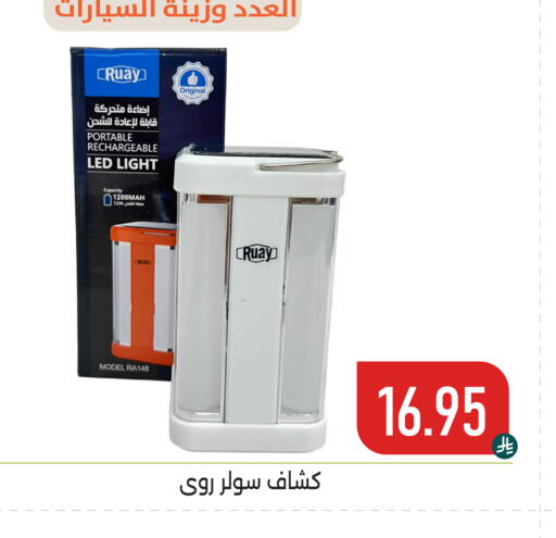 available at تخفيضات العائلة in مملكة العربية السعودية, السعودية, سعودية - المنطقة الشرقية