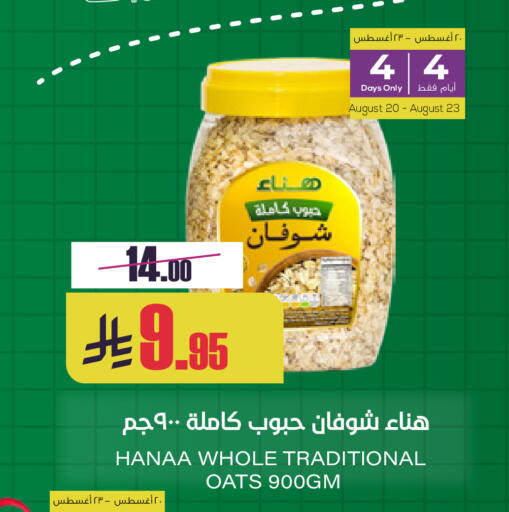 available at سبت in مملكة العربية السعودية, السعودية, سعودية - بريدة