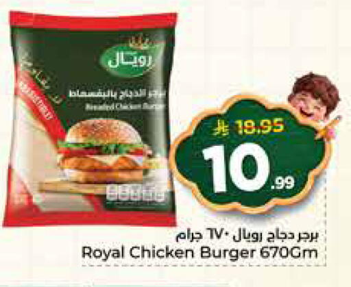 available at هايبر الوفاء in مملكة العربية السعودية, السعودية, سعودية - الرياض
