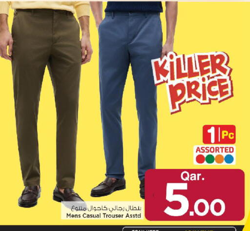 available at مارك & سيف in قطر - أم صلال