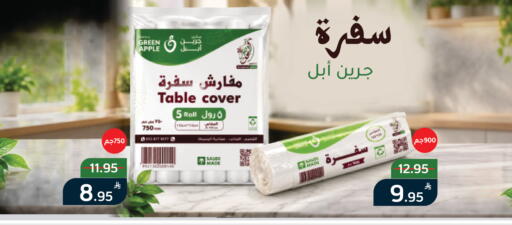 Apple available at Green Apple Market in KSA, Saudi Arabia, Saudi - Al Hasa