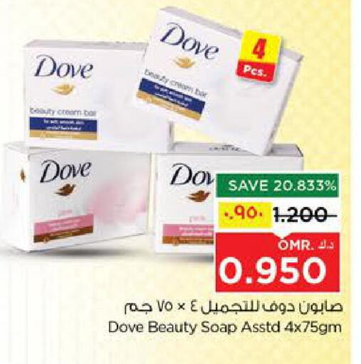 available at Nesto Hyper Market   in Oman - Salalah