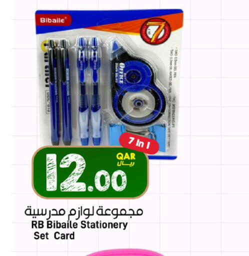 available at ســبــار in قطر - الخور