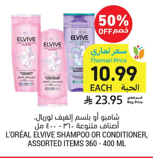 available at Tamimi Market in KSA, Saudi Arabia, Saudi - Riyadh