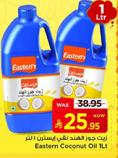 Coconut available at مارك & سيف in مملكة العربية السعودية, السعودية, سعودية - الخبر‎