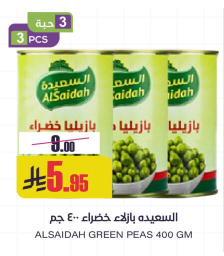Peas available at Sapt in KSA, Saudi Arabia, Saudi - Buraidah