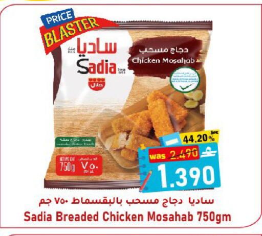 available at القوت هايبرماركت in عُمان - مسقط‎