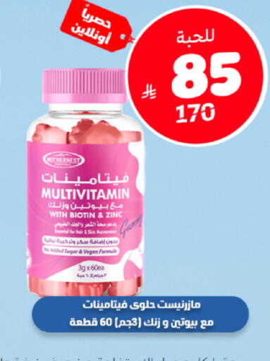 available at United Pharmacies in KSA, Saudi Arabia, Saudi - Tabuk