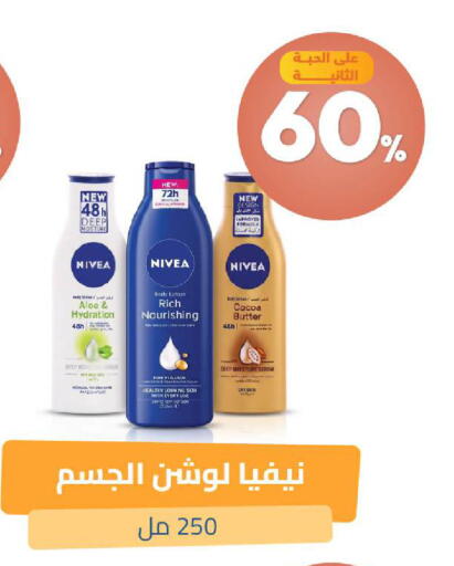 available at صيدلية المتحدة in مملكة العربية السعودية, السعودية, سعودية - الخبر‎