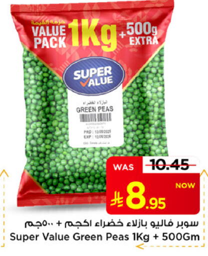 Peas available at Mark & Save in KSA, Saudi Arabia, Saudi - Al Hasa