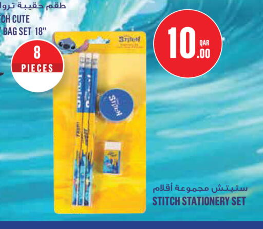 available at مونوبريكس in قطر - الريان