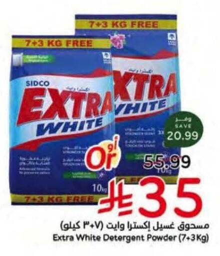 available at هايبر بنده in مملكة العربية السعودية, السعودية, سعودية - الخرج