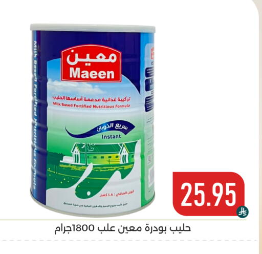 available at تخفيضات العائلة in مملكة العربية السعودية, السعودية, سعودية - المنطقة الشرقية