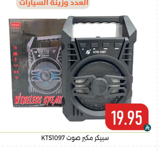 available at تخفيضات العائلة in مملكة العربية السعودية, السعودية, سعودية - المنطقة الشرقية