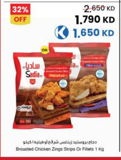 available at The Sultan Center in Kuwait - Kuwait City