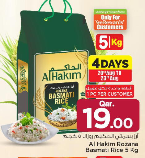 available at مارك & سيف in قطر - الريان