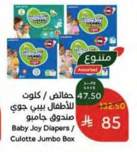 available at هايبر بنده in مملكة العربية السعودية, السعودية, سعودية - الخرج