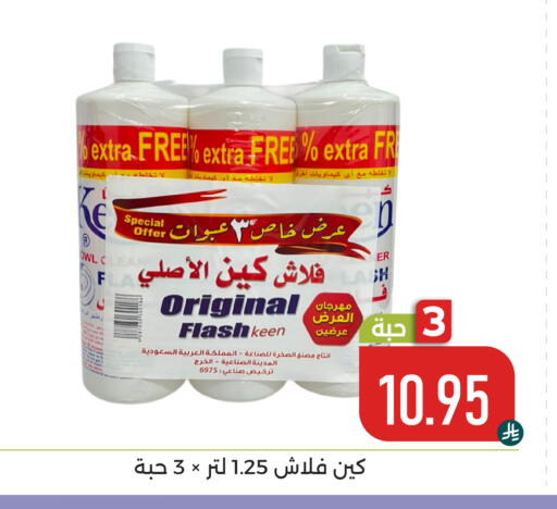 available at تخفيضات العائلة in مملكة العربية السعودية, السعودية, سعودية - المنطقة الشرقية