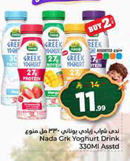 available at هايبر الوفاء in مملكة العربية السعودية, السعودية, سعودية - الرياض