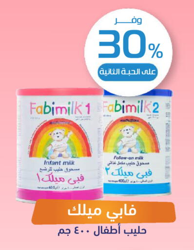 available at صيدلية المتحدة in مملكة العربية السعودية, السعودية, سعودية - بريدة