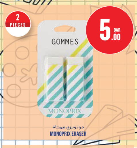 available at مونوبريكس in قطر - الريان