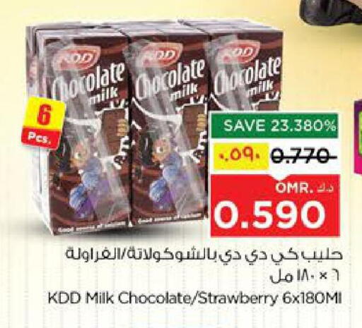 Strawberry available at Nesto Hyper Market   in Oman - Salalah