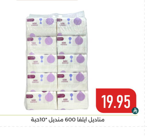 available at تخفيضات العائلة in مملكة العربية السعودية, السعودية, سعودية - المنطقة الشرقية