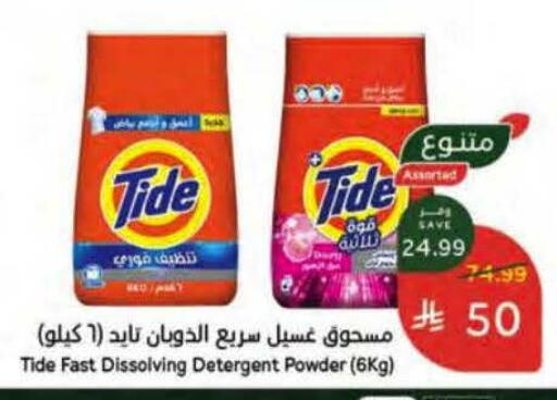 available at هايبر بنده in مملكة العربية السعودية, السعودية, سعودية - الخرج