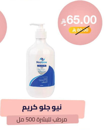 available at صيدلية المتحدة in مملكة العربية السعودية, السعودية, سعودية - أبها