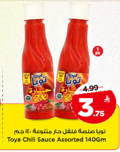 available at مارك & سيف in مملكة العربية السعودية, السعودية, سعودية - الخبر‎