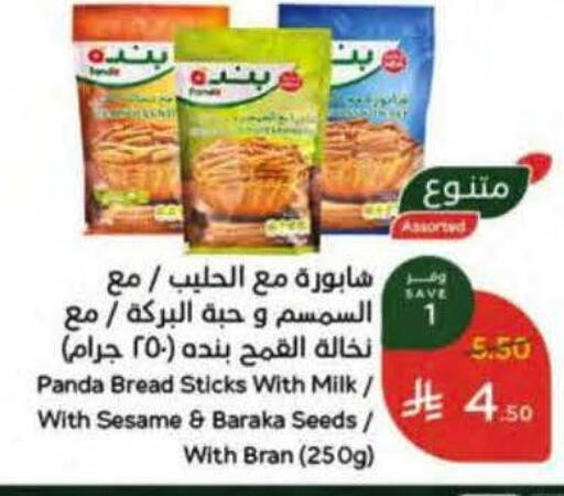 Sesame available at هايبر بنده in مملكة العربية السعودية, السعودية, سعودية - الخرج