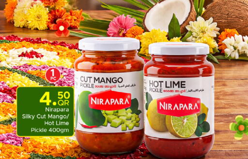 Mango available at مركز التموين العائلي in قطر - الوكرة
