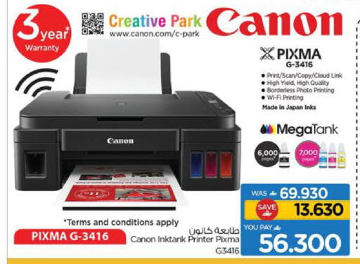 available at Nesto Hyper Market   in Oman - Salalah