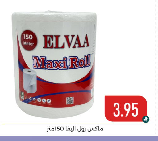 available at تخفيضات العائلة in مملكة العربية السعودية, السعودية, سعودية - المنطقة الشرقية