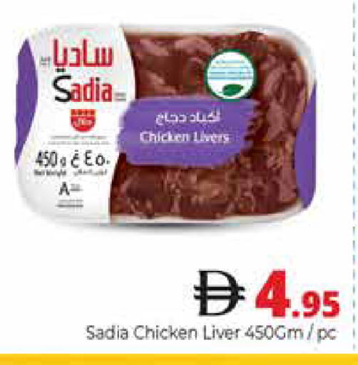available at هايبر ماركت باسونز in الإمارات العربية المتحدة , الامارات - دبي