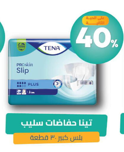 available at صيدلية المتحدة in مملكة العربية السعودية, السعودية, سعودية - الخبر‎