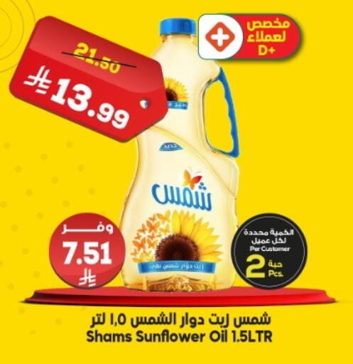 available at الدكان in مملكة العربية السعودية, السعودية, سعودية - جدة